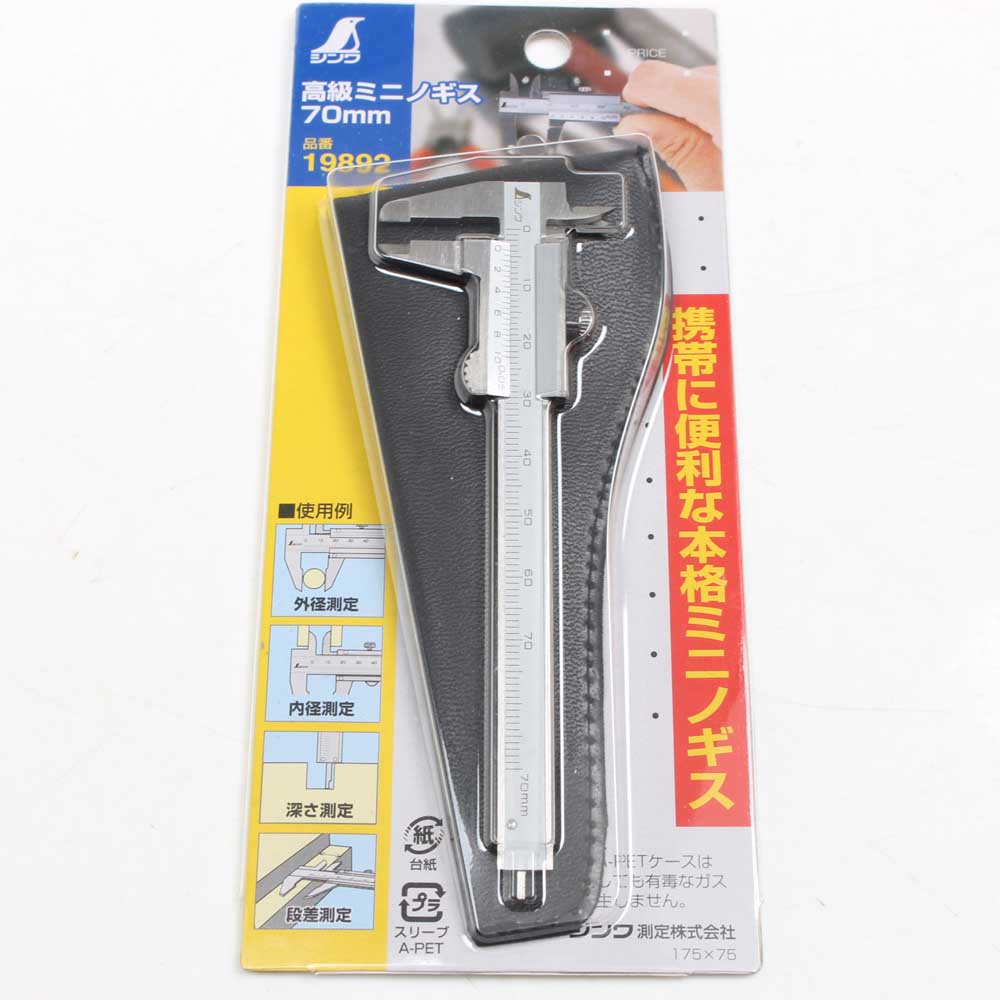 Shinwa Vernier Caliper in packaging